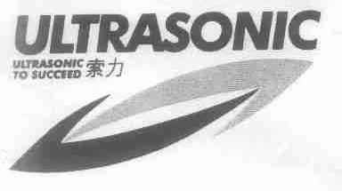 索力;ULTRASONIC TO SUCCEED