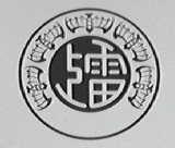上雷