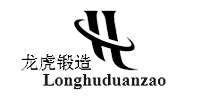 龙虎锻造 H