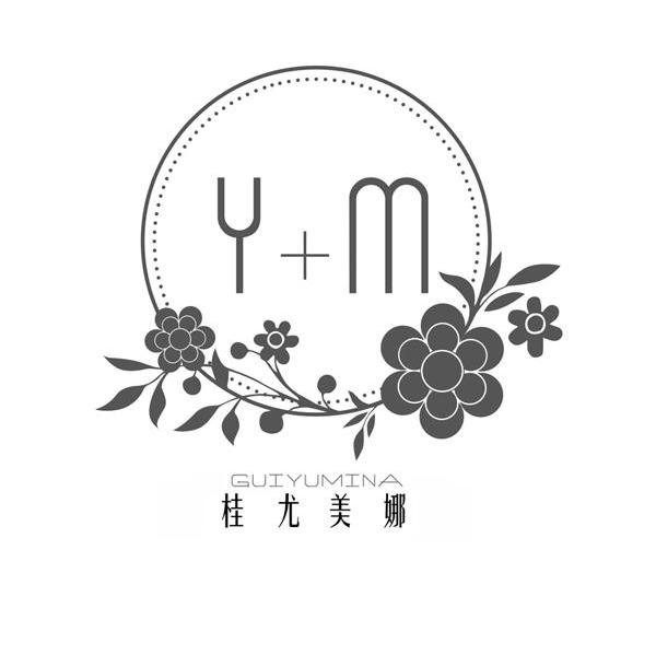 桂尤美娜 GUIYUMINA YM