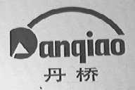 丹桥