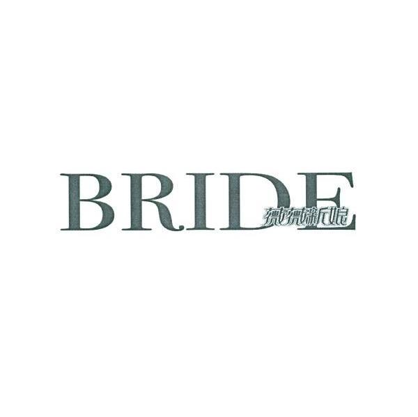 薇薇新娘 BRIDE