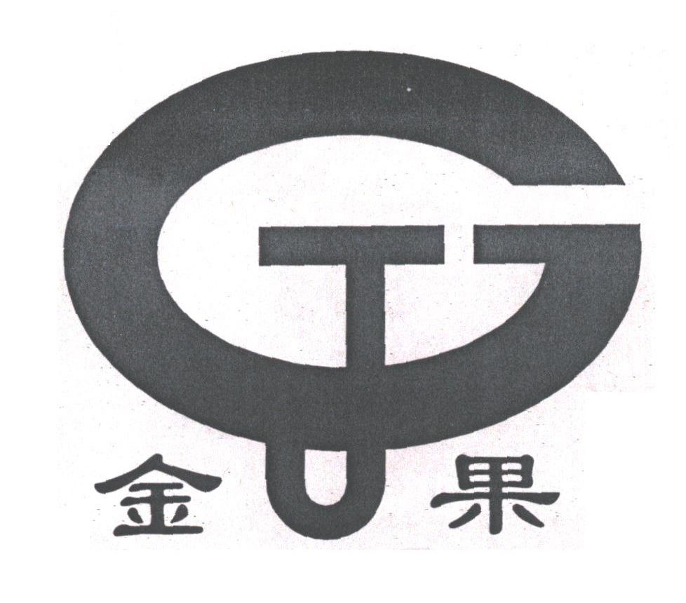 金果