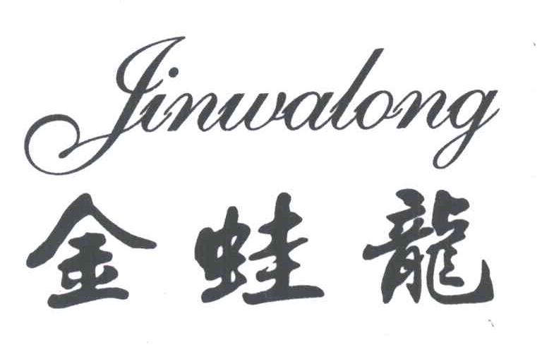 金蛙龙
