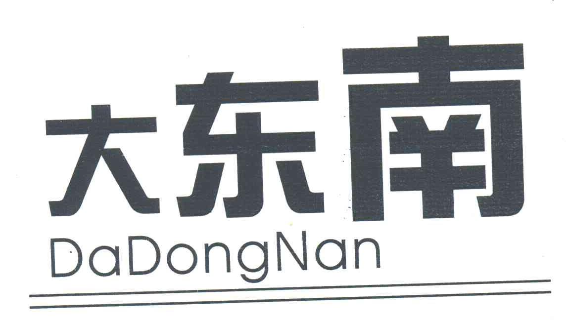 大东南
