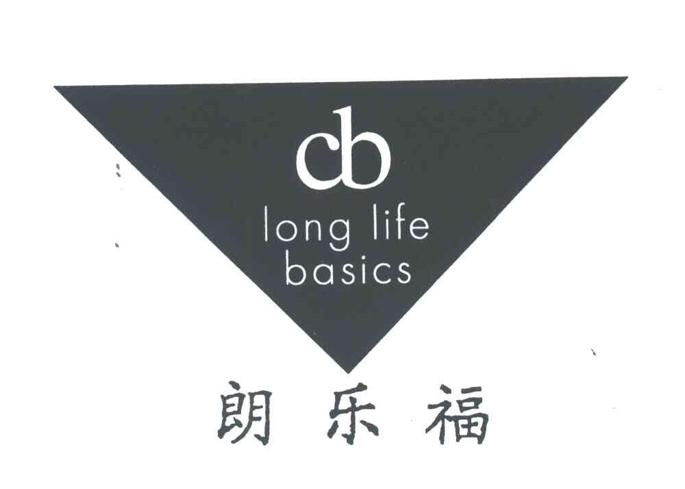 朗乐福;LONG LIFE BASICS