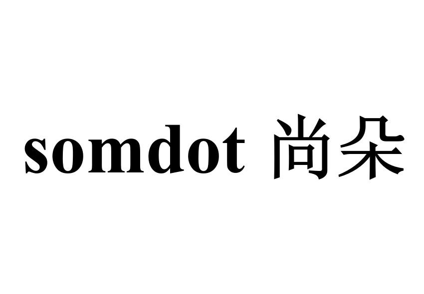 SOMDOT 尚朵
