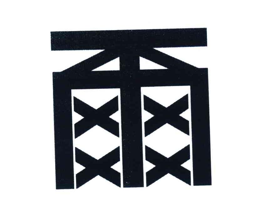 尔