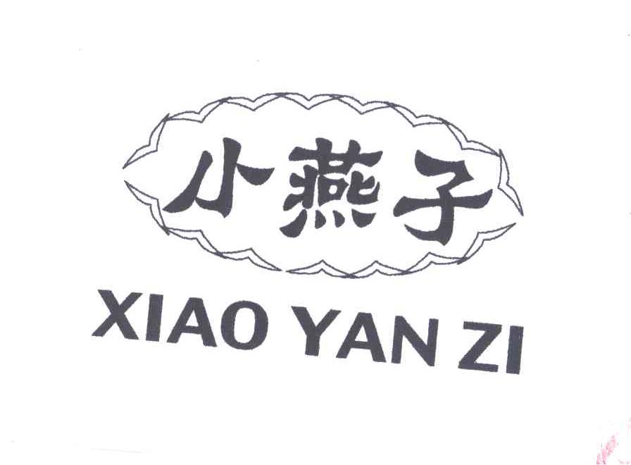 小燕子