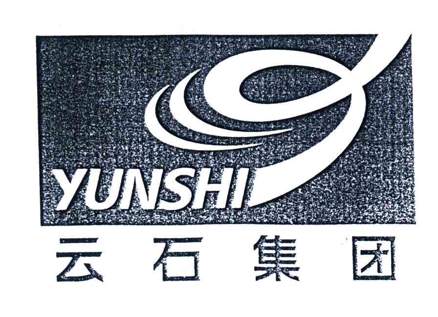 云石集团