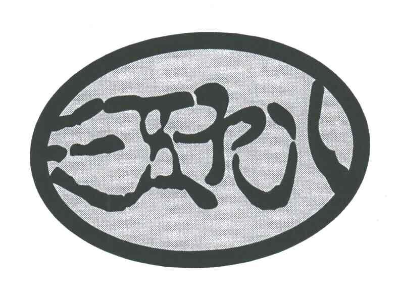 三五九八