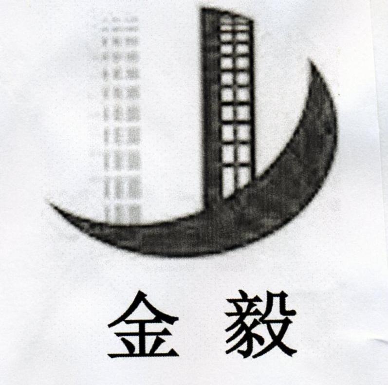 金毅