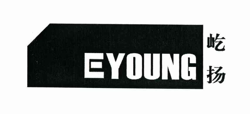 屹扬 EYOUNG