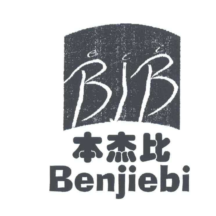 本杰比;BJB
