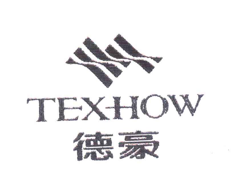 德豪;TEXHOW