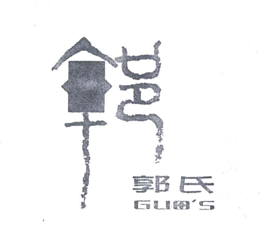 郭氏;GUO'S