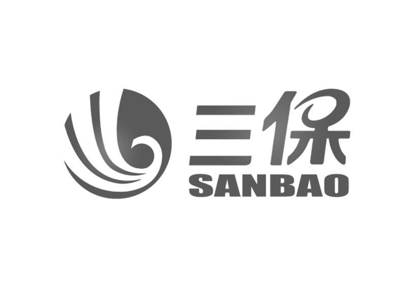 三保