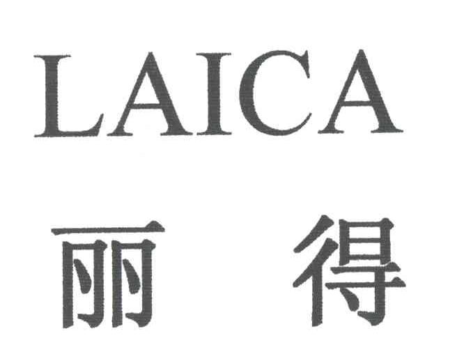 丽得
