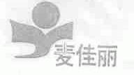 麦佳丽