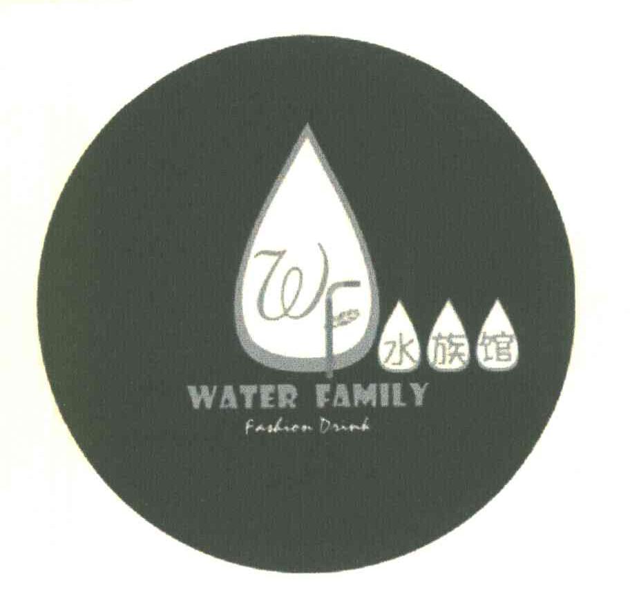 水族馆 WFWATERFAMILYFASHIONDRINK WF