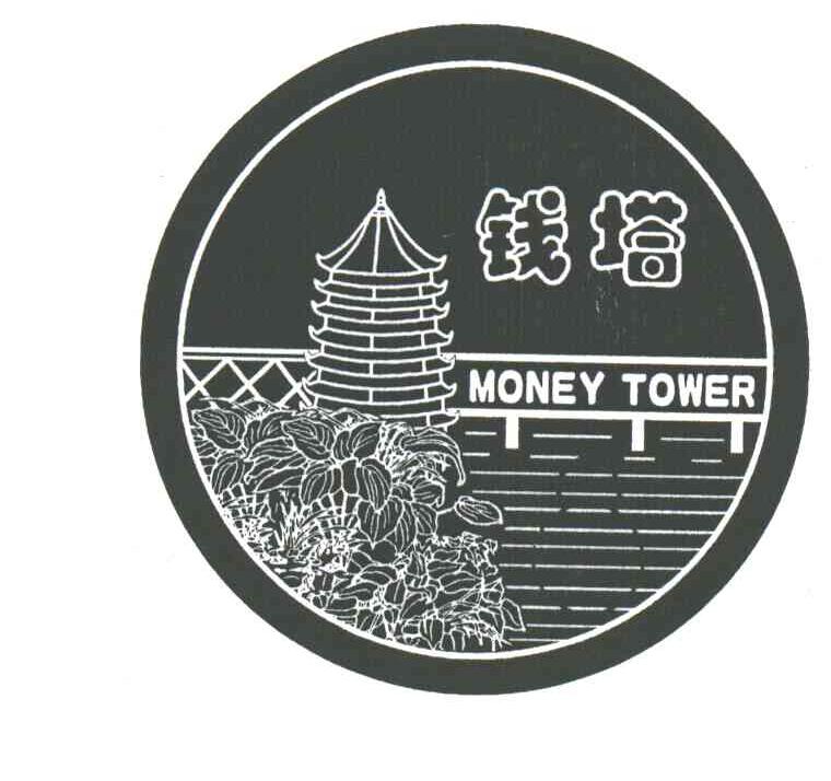 钱塔;MONEY TOWER
