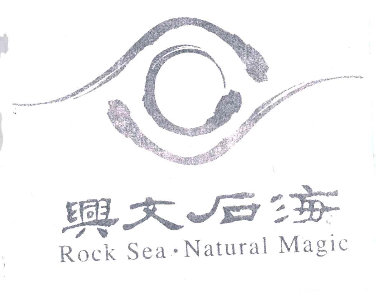 兴文石海;ROCK SEA NATURAL MAGIC