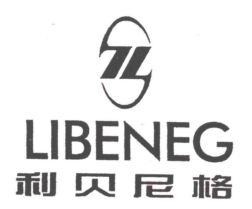 利贝尼格;LIBENEG