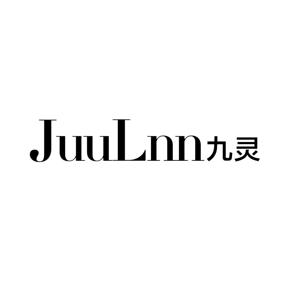 九灵  JUULNN