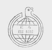 红鸟   RED BIRD