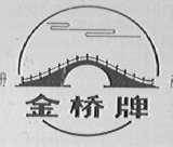 金桥