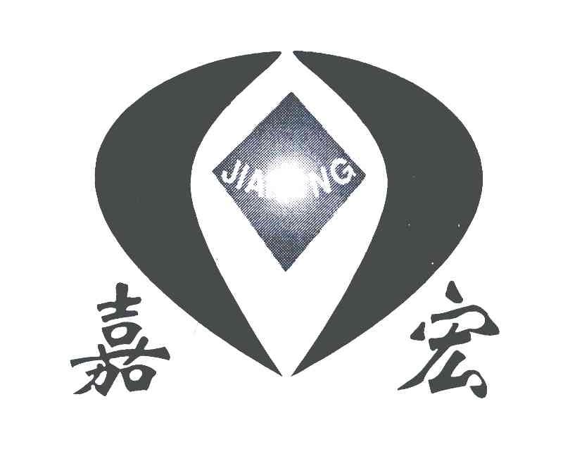 嘉宏