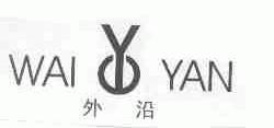 外沿