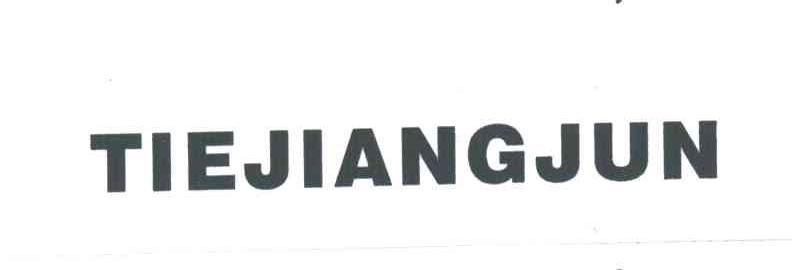 TIE JIANG JUN