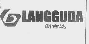 朗古达