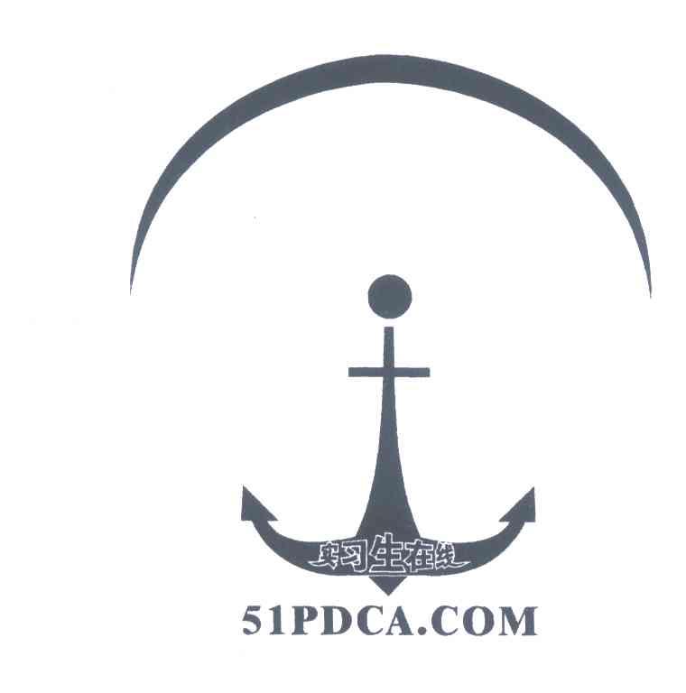 实习生在线;51PDCA.COM
