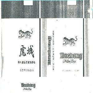 虎城