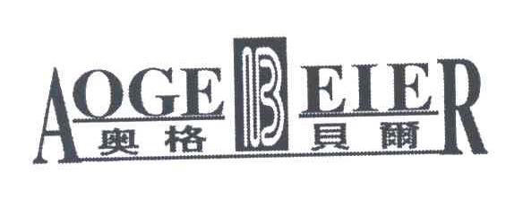 奥格贝尔