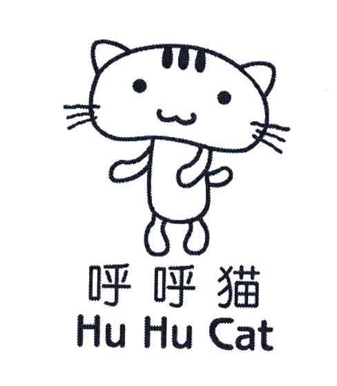 呼呼猫;HU HU CAT