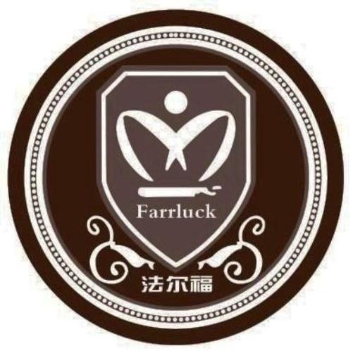 法尔福 FARRLUCK