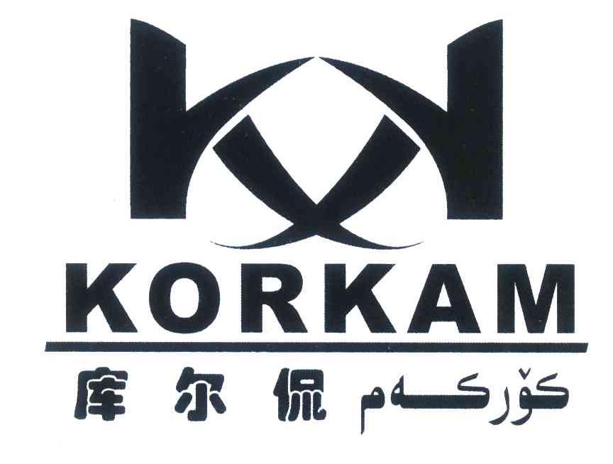 库尔侃 KORKAM
