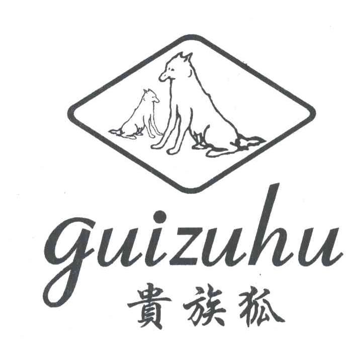贵族狐