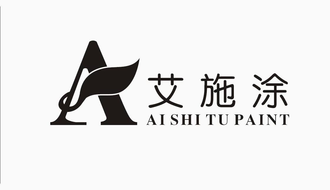 艾施涂 AISHITU PAINT A