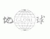 地球;GLOBE