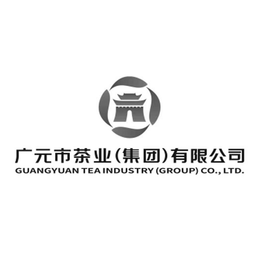 广元市茶业（集团）有限公司 GUANGYUAN TEA INDUSTRY（GROUP）CO.，LTD.
