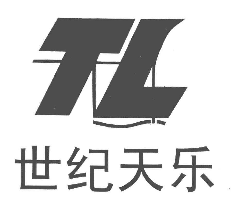 世纪天乐;TL