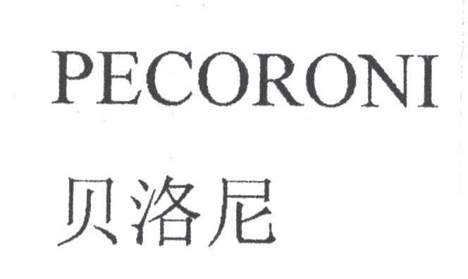 贝洛尼;PECORONI