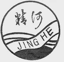 精河