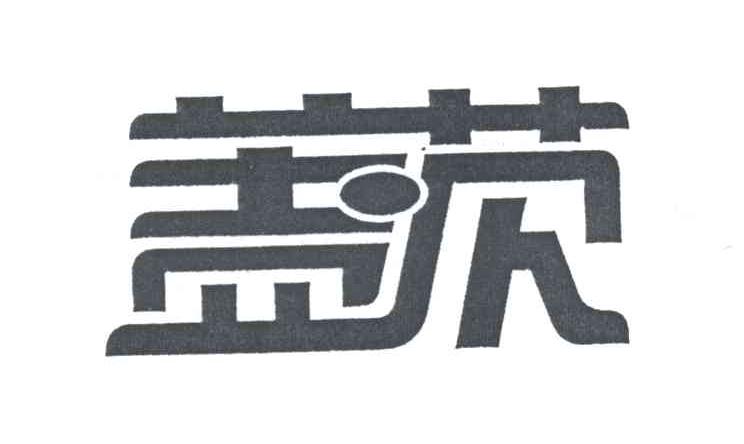 盖茨