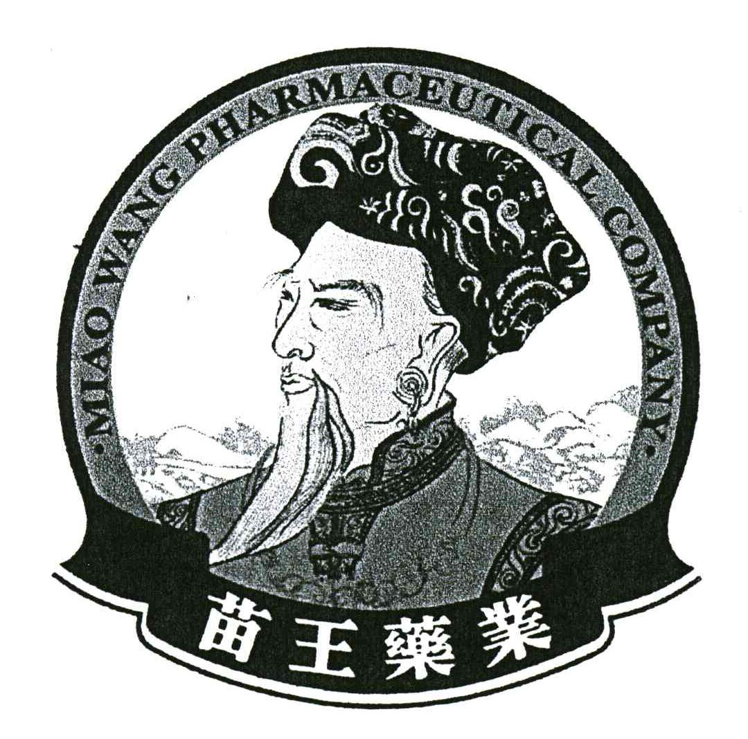 苗王药业;MIAO WANG PHARMACEUTICAL COMPANY