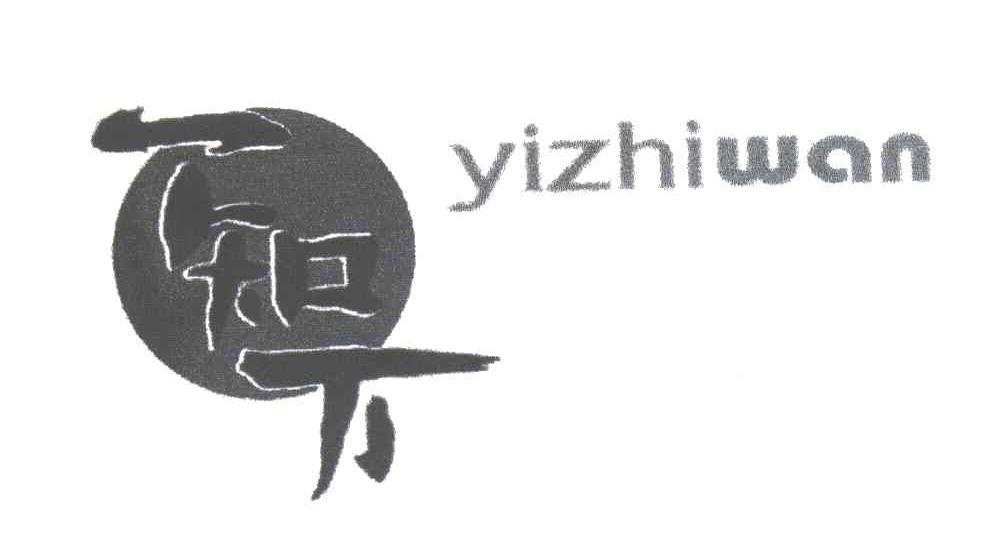 一知万